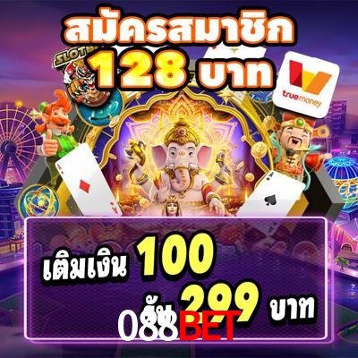 Welcome Bonus 088bet